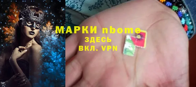 Марки 25I-NBOMe 1,5мг Кукмор